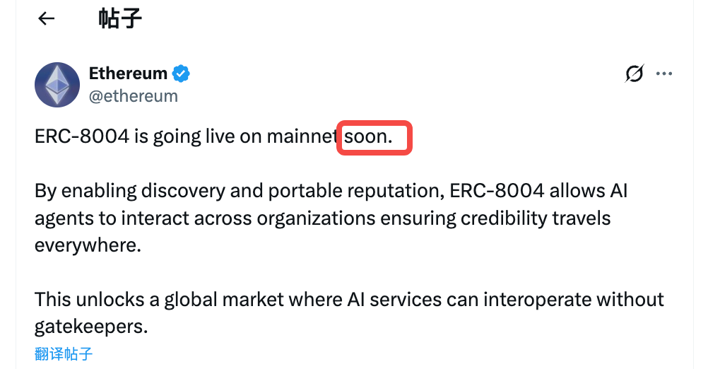 ERC-8004 上线：给 AI 发身份证，以太坊的新生意？缩略图