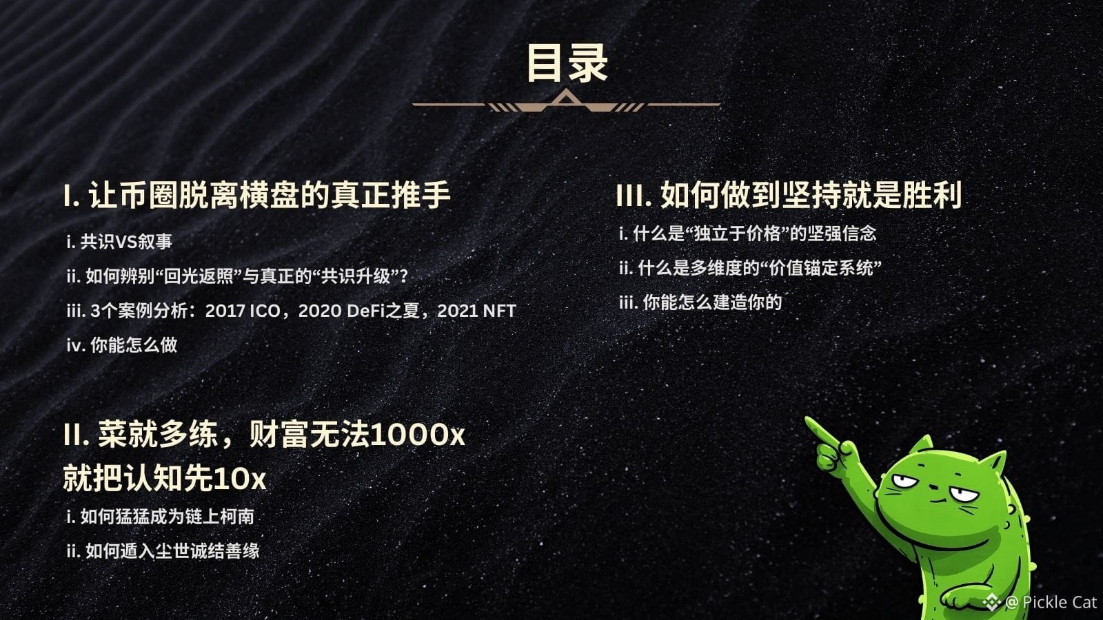 你的“搞快钱”思维,才是阻碍你赚大钱的罪魁祸首缩略图 你的“搞快钱”思维,才是阻碍你赚大钱的罪魁祸首缩略图