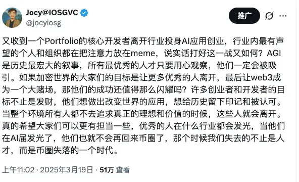 IOSG 创始人写给 Crypto OG 的一封信：不要让赌场吞噬了大教堂缩略图