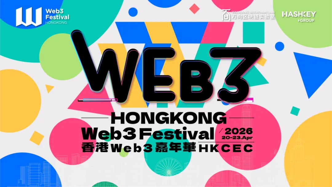2026 香港 Web3 嘉年华首批嘉宾阵容揭晓缩略图 2026 香港 Web3 嘉年华首批嘉宾阵容揭晓缩略图