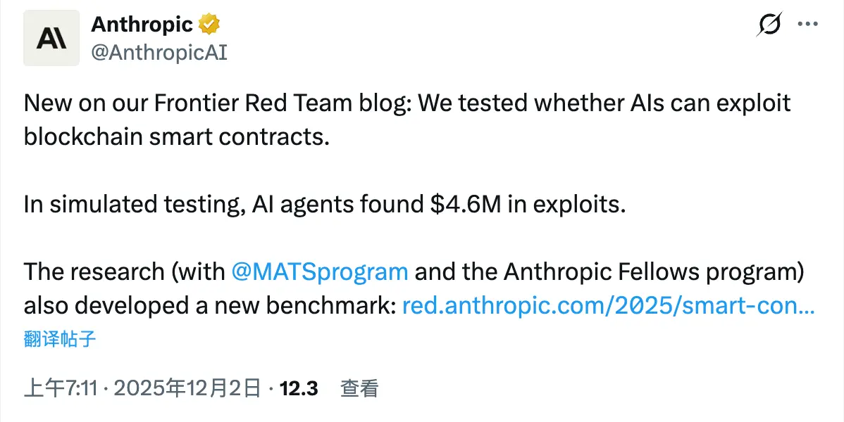 成功模拟盗窃 460 万美元,AI 已经学会自主攻击智能合约了缩略图 成功模拟盗窃 460 万美元,AI 已经学会自主攻击智能合约了缩略图