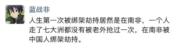 币圈大佬们一年 8 位数的安保费用,就怕遇到蓝战非遭遇缩略图 币圈大佬们一年 8 位数的安保费用,就怕遇到蓝战非遭遇缩略图