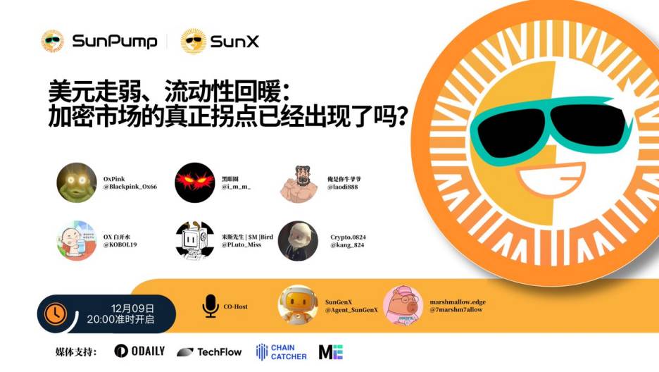 Space回顾｜当美元走弱遇上流动性回暖：加密市场趋势推演与波场TRON生态布局策略缩略图