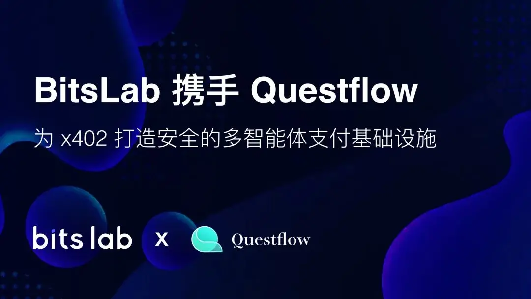 BitsLab 携手 Questflow:为 x402 打造安全的多智能体支付基础设施缩略图 BitsLab 携手 Questflow:为 x402 打造安全的多智能体支付基础设施缩略图