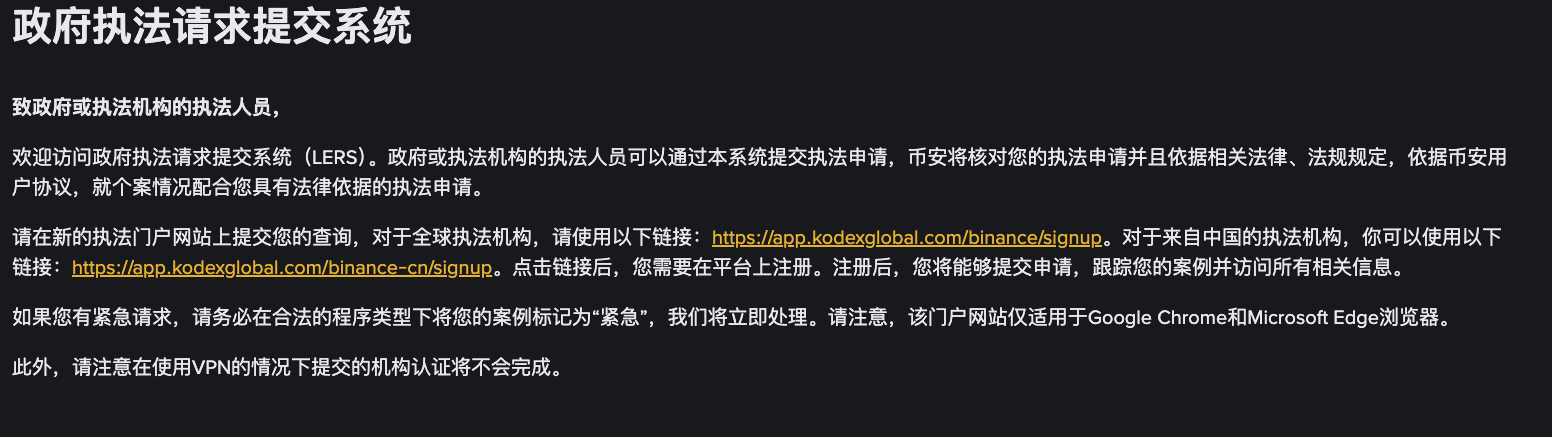 虚拟货币案件中，向虚拟货币交易所调取的证据可以直接使用吗？缩略图