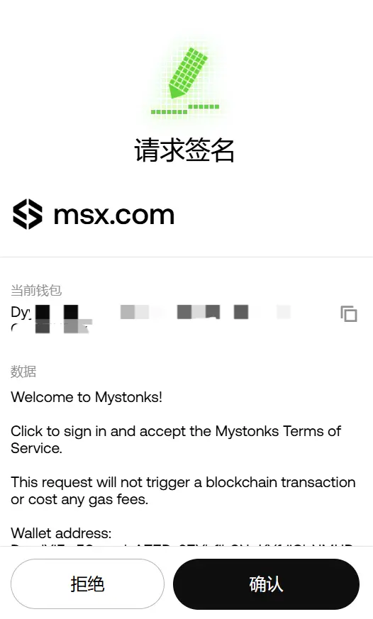 MSX 实用手册:从 U 到美股代币,链上直通 TradFi 的全流程指南缩略图 MSX 实用手册:从 U 到美股代币,链上直通 TradFi 的全流程指南缩略图