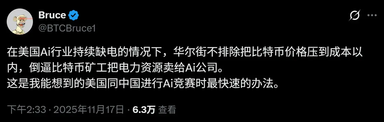 AI 杀死矿工:「能源挤兑」撕开新周期,矿企站在怎样的命运交叉点?缩略图 AI 杀死矿工:「能源挤兑」撕开新周期,矿企站在怎样的命运交叉点?缩略图