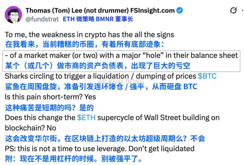 流动性危机，多头只剩「死亡排队」？缩略图