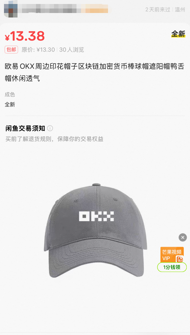 币圈这些不常见的东西,都在闲鱼上缩略图 币圈这些不常见的东西,都在闲鱼上缩略图