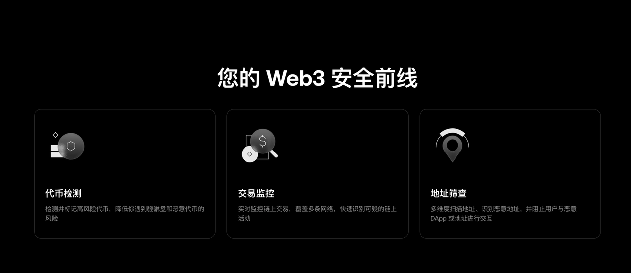拒绝「安全宣称」,钱包安全正进入可验证时代缩略图 拒绝「安全宣称」,钱包安全正进入可验证时代缩略图