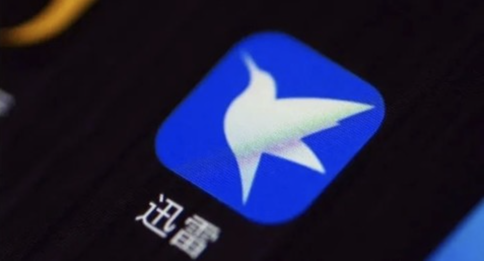 迅雷重启诉讼前CEO陈磊挪用公款炒币,当年发生了什么事?缩略图 迅雷重启诉讼前CEO陈磊挪用公款炒币,当年发生了什么事?缩略图