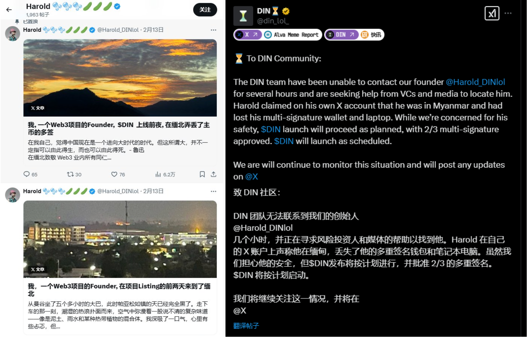 2025年币圈沙雕新闻出炉缩略图 2025年币圈沙雕新闻出炉缩略图