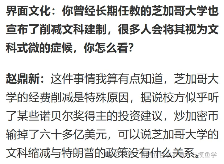 事实核查:芝加哥大学炒币究竟亏了多少钱?缩略图 事实核查:芝加哥大学炒币究竟亏了多少钱?缩略图