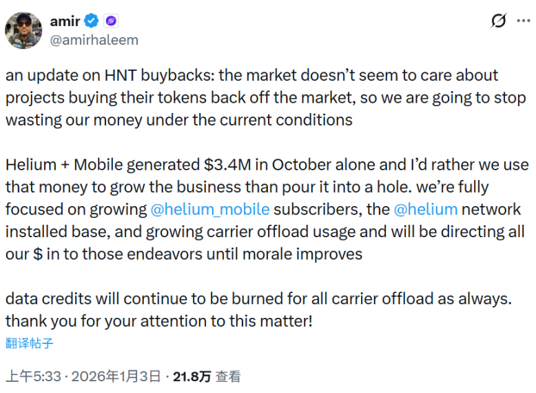 从Helium到Jupiter:代币回购为何不再管用了?缩略图 从Helium到Jupiter:代币回购为何不再管用了?缩略图