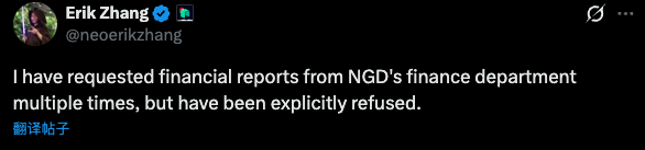 老牌国产公链NEO两位创始人撕逼,财务不透明为核心原因缩略图 老牌国产公链NEO两位创始人撕逼,财务不透明为核心原因缩略图
